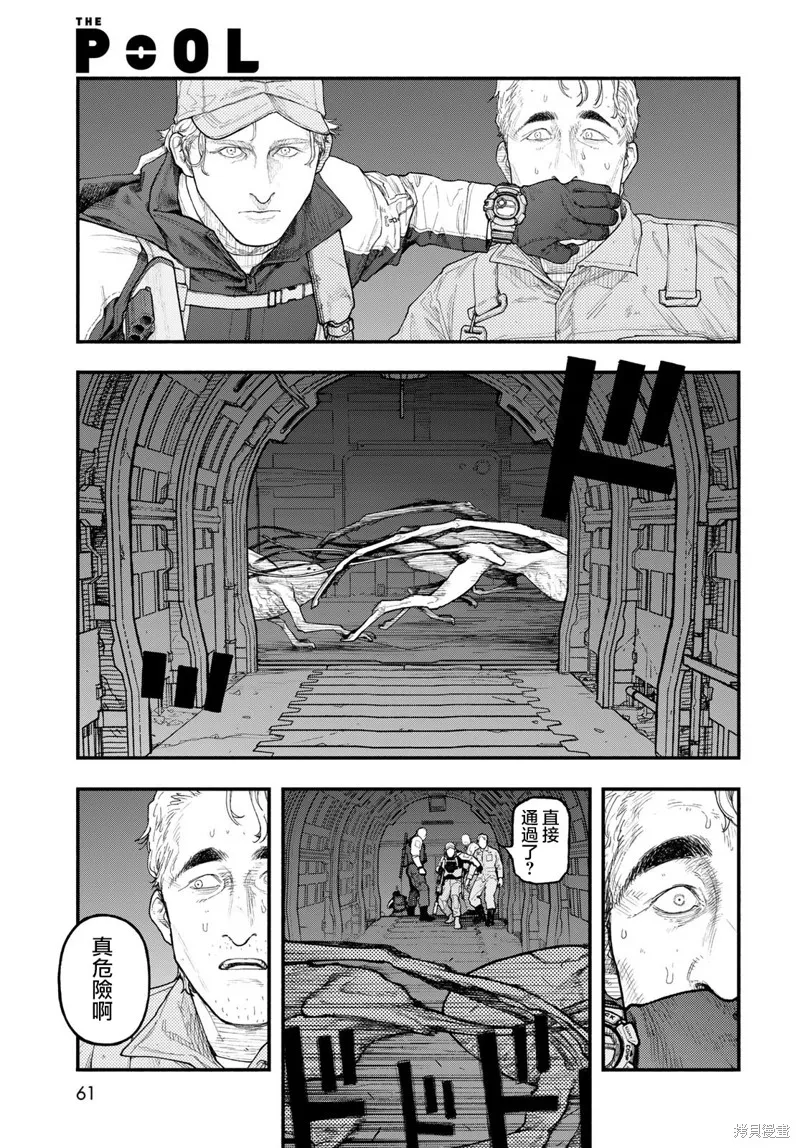 The pool,第05話,第17张