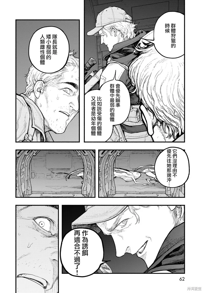 The pool,第05話,第18张