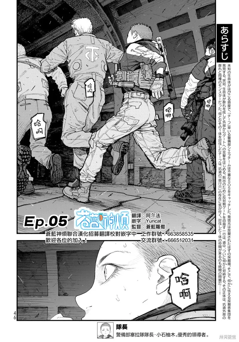 The pool,第05話,第2张
