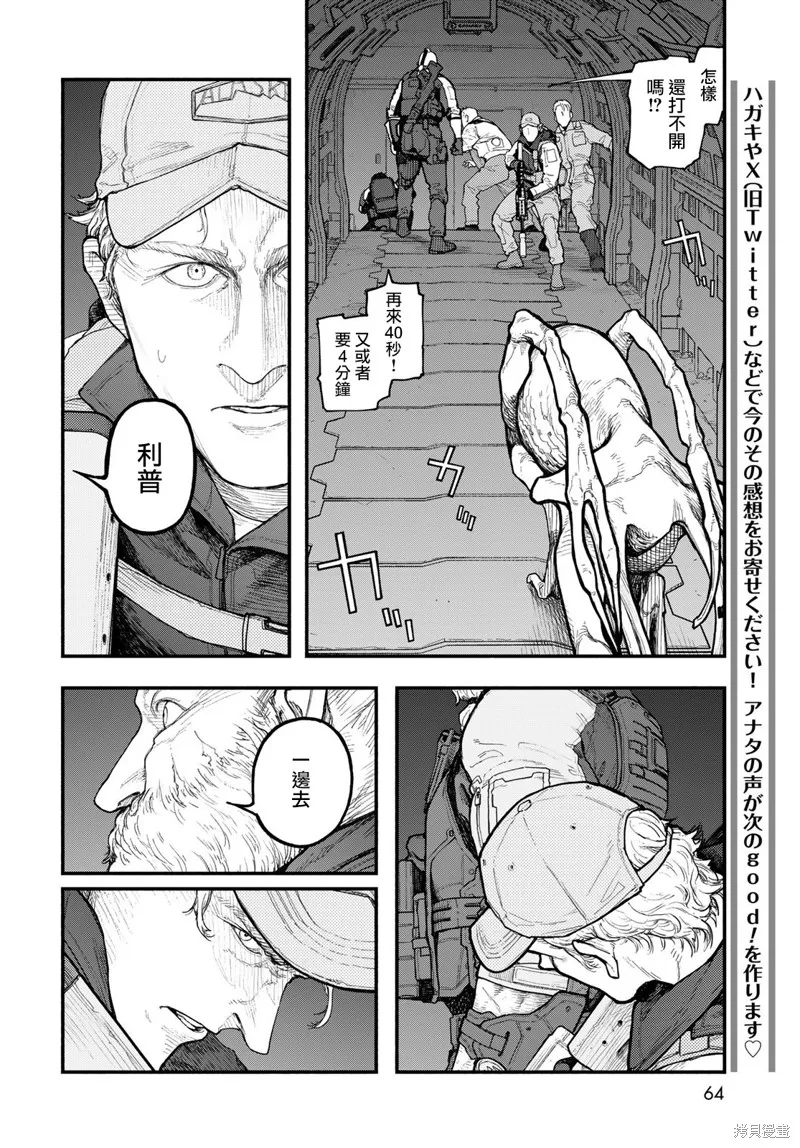 The pool,第05話,第20张