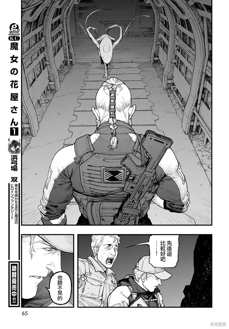 The pool,第05話,第21张