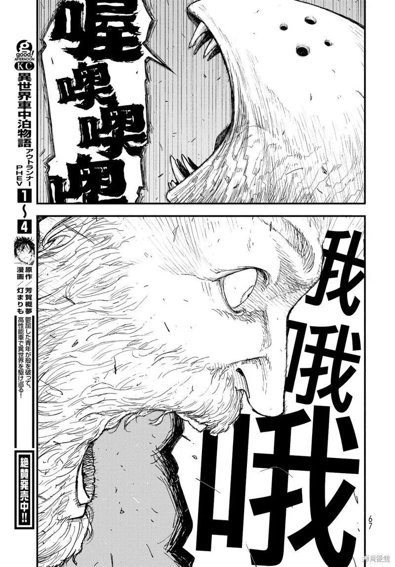 The pool,第05話,第23张