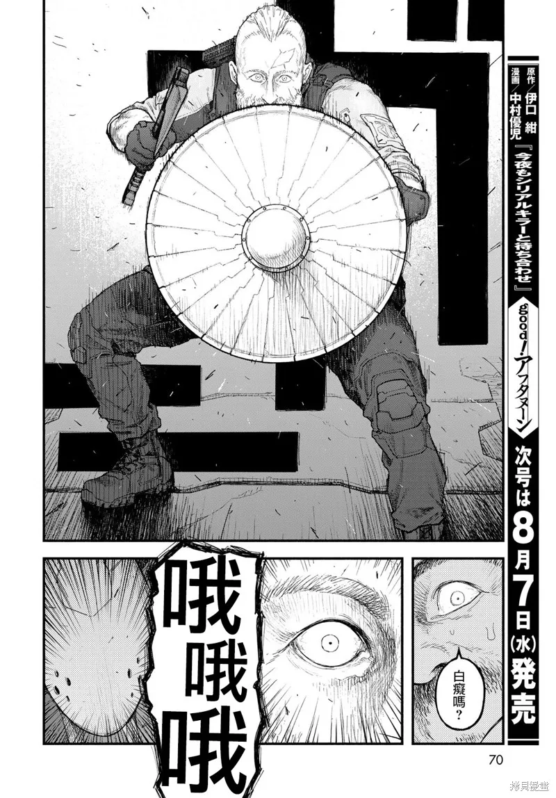 The pool,第05話,第26张