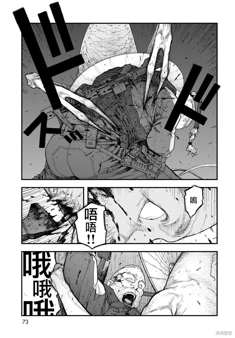 The pool,第05話,第29张