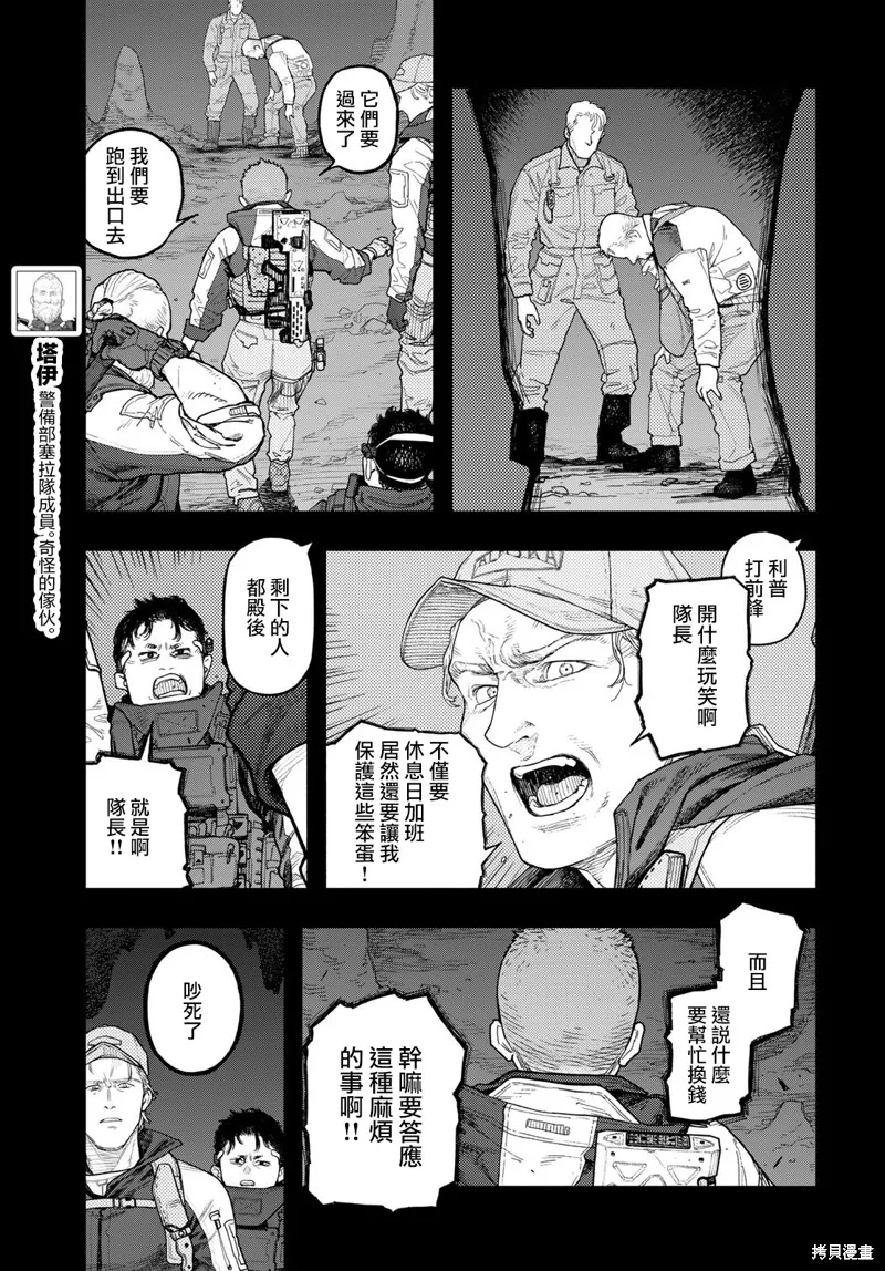 The pool,第05話,第3张