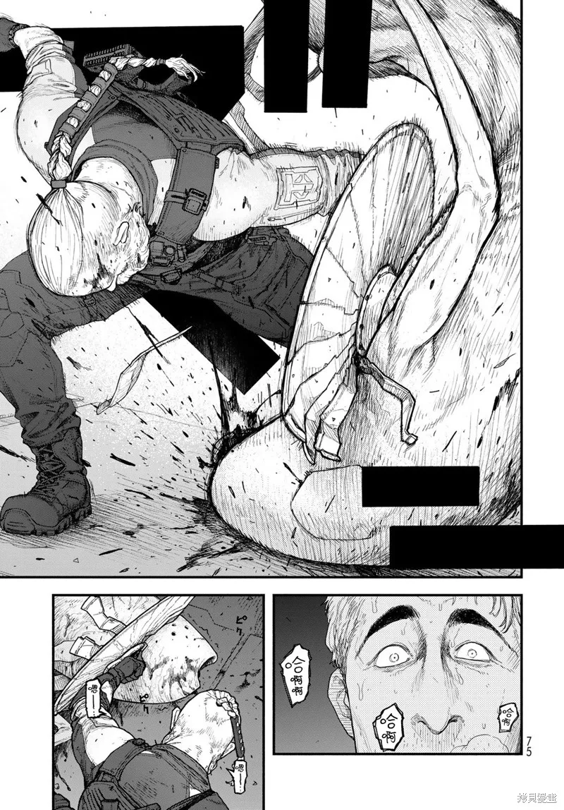 The pool,第05話,第31张