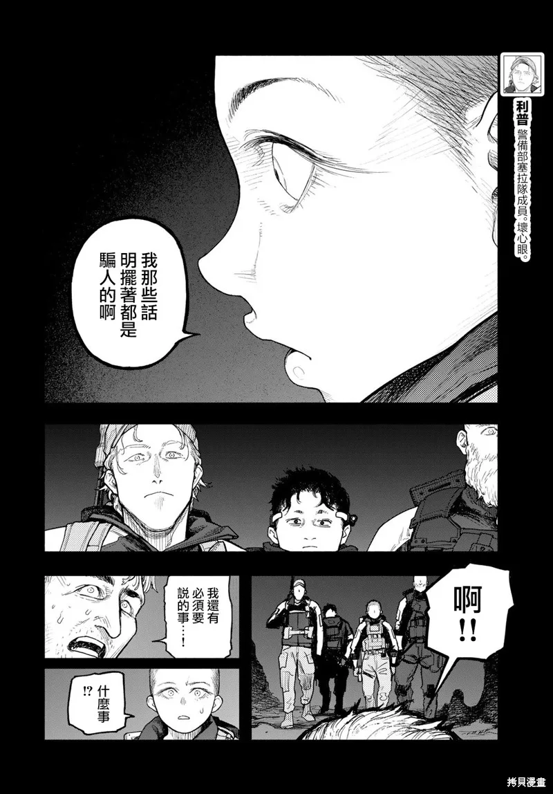 The pool,第05話,第4张