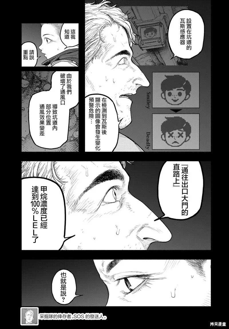 The pool,第05話,第5张