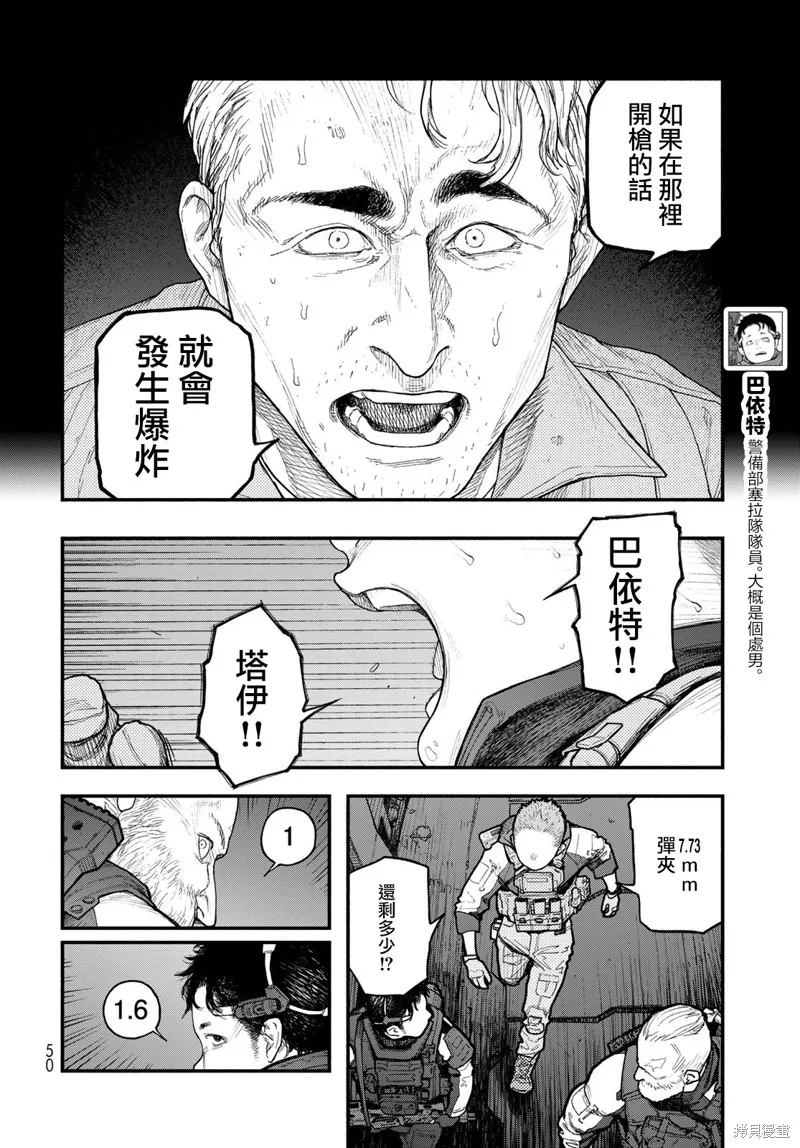 The pool,第05話,第6张