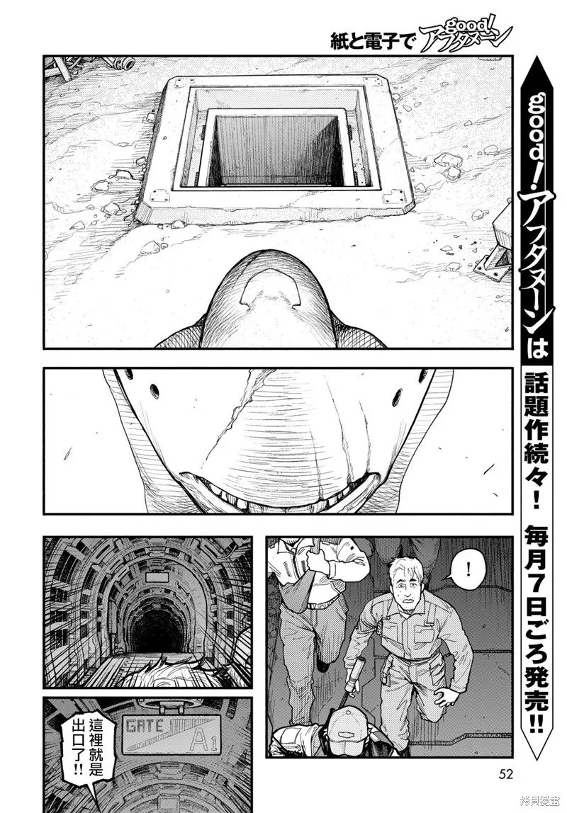 The pool,第05話,第8张