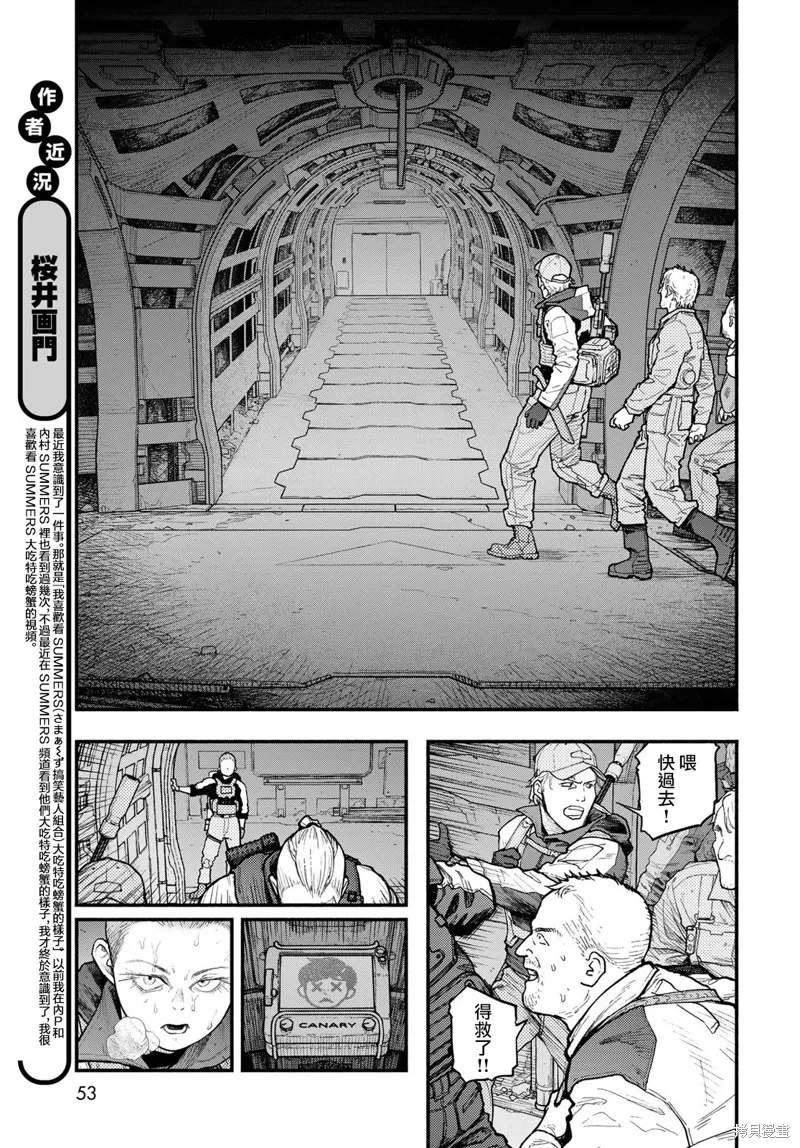 The pool,第05話,第9张