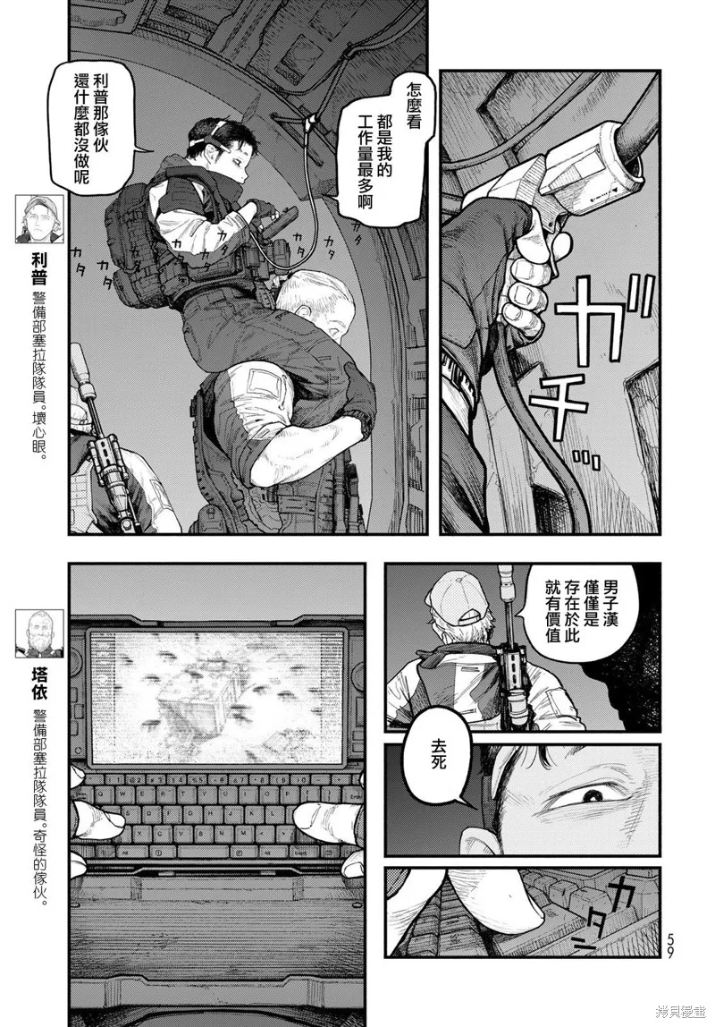 The pool,第03話,第13张