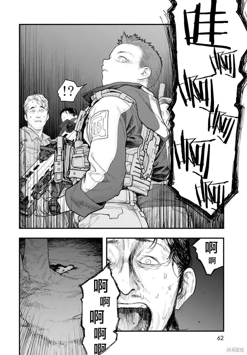 The pool,第03話,第16张
