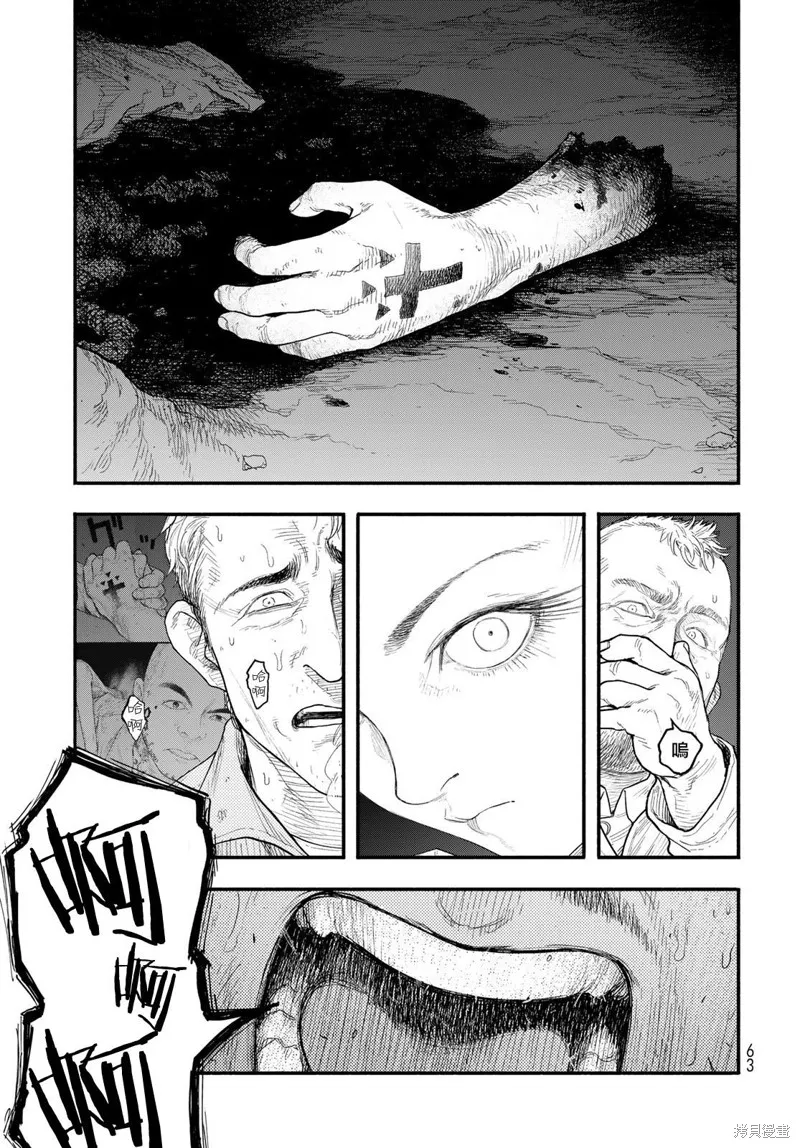 The pool,第03話,第17张