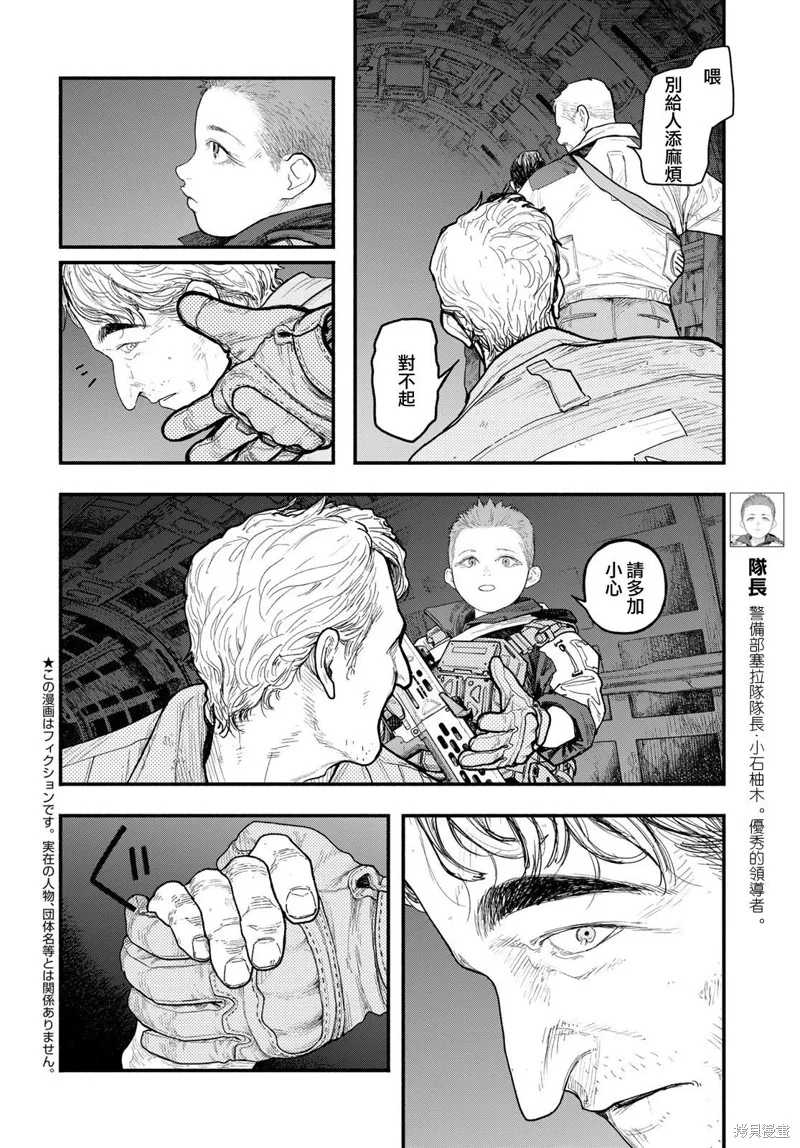 The pool,第03話,第2张