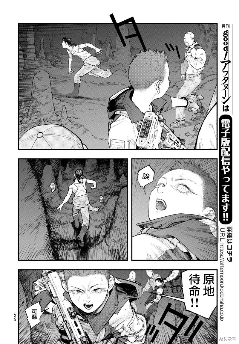 The pool,第03話,第20张