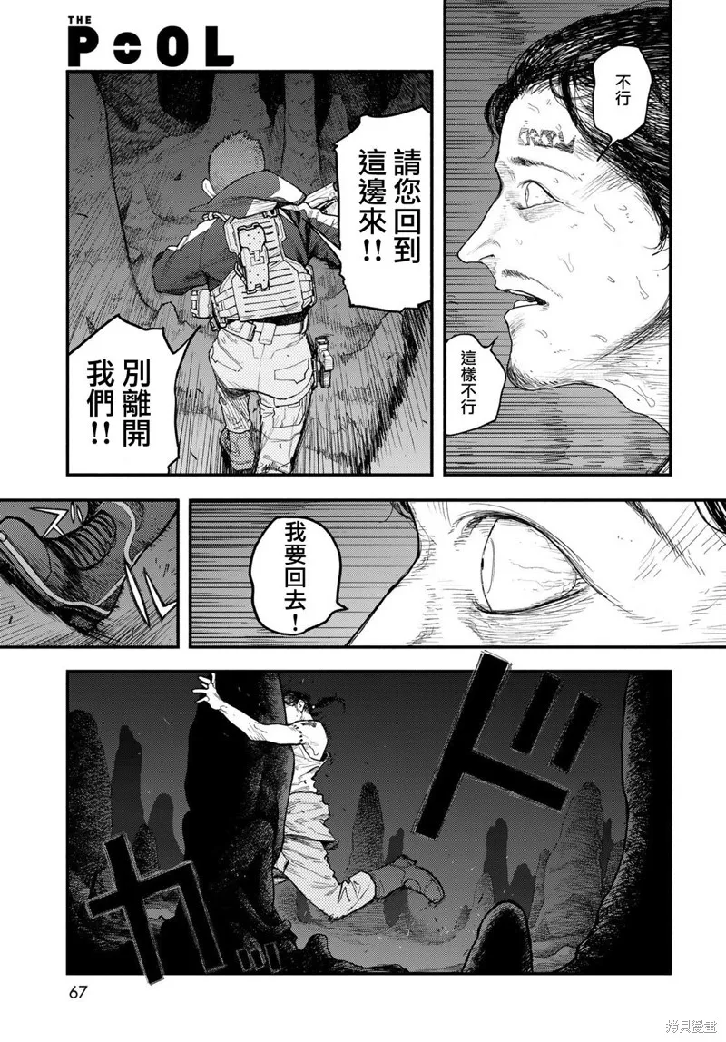 The pool,第03話,第21张