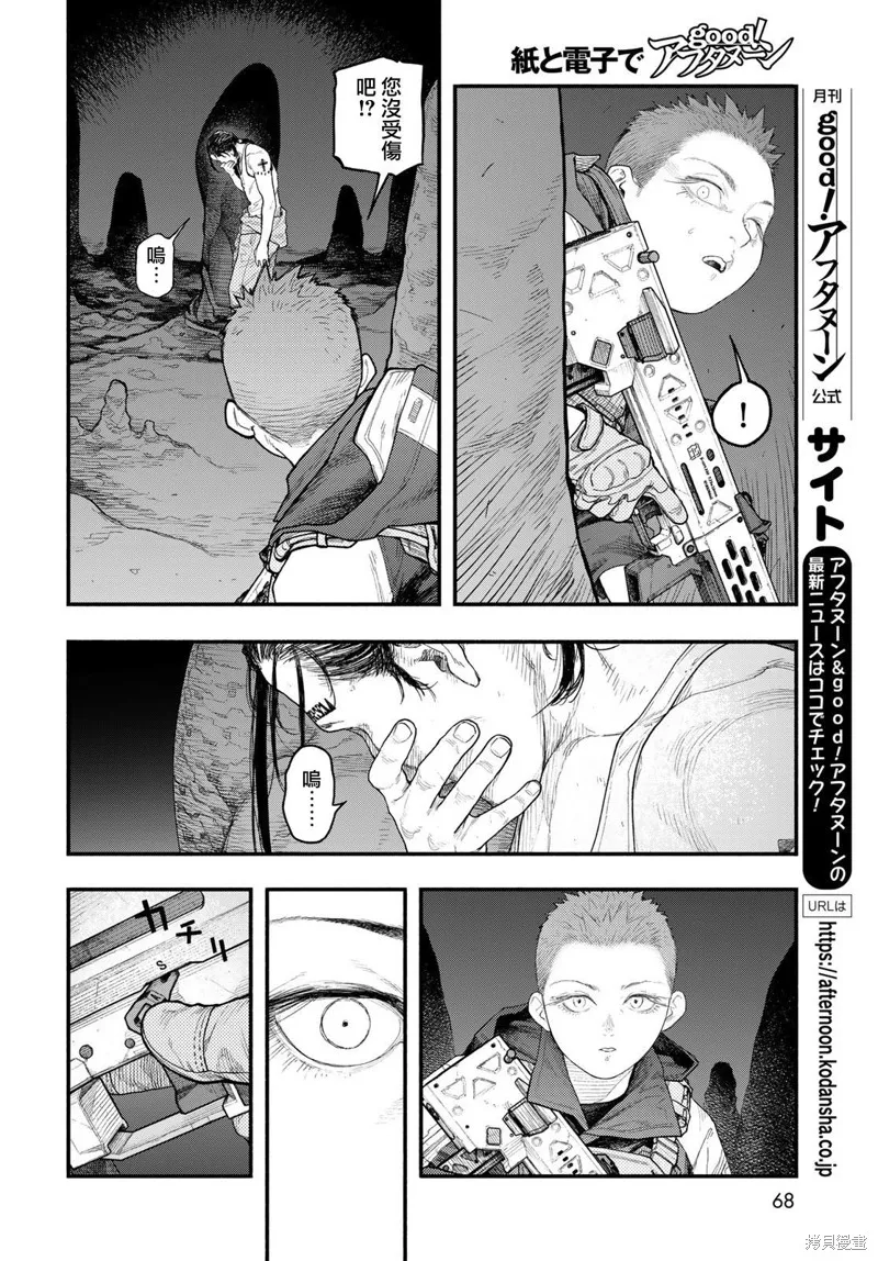 The pool,第03話,第22张