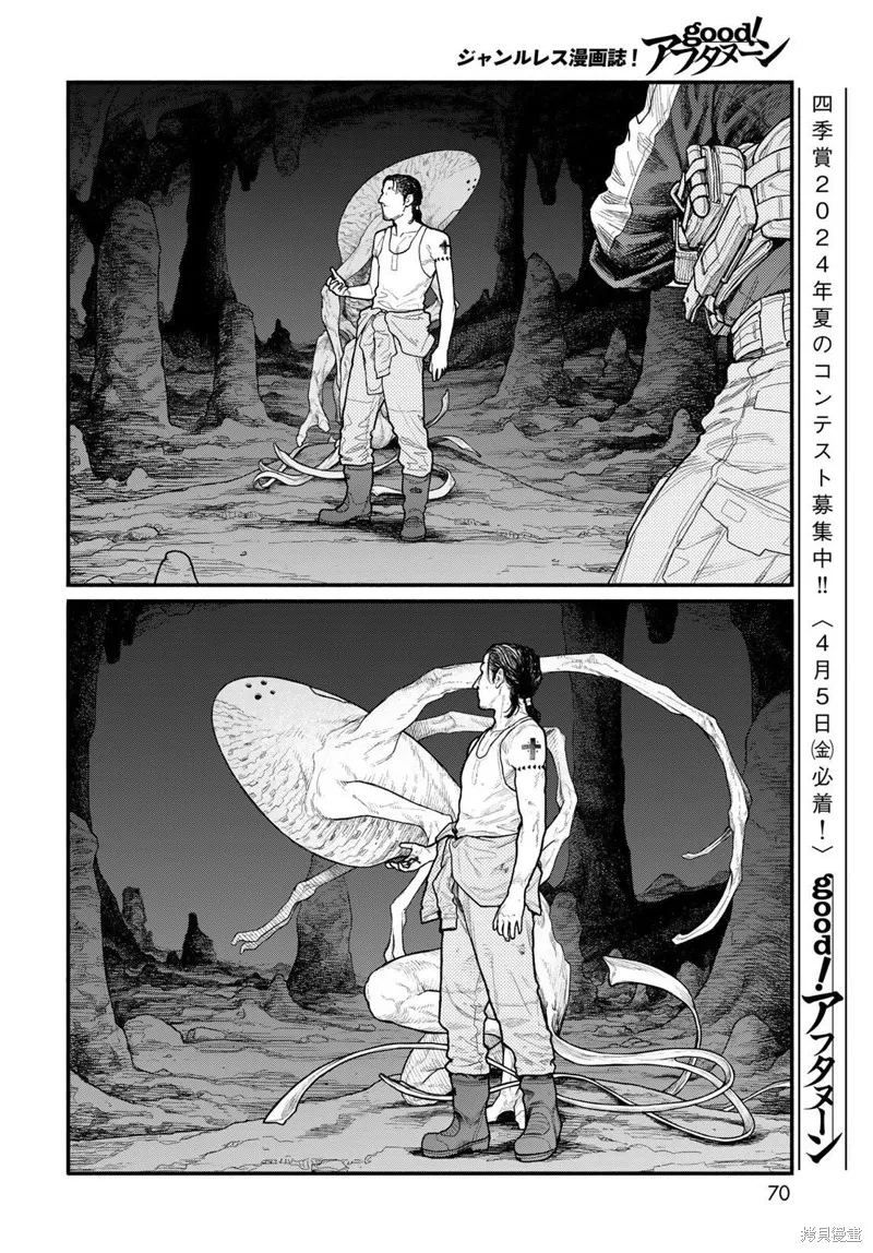 The pool,第03話,第24张