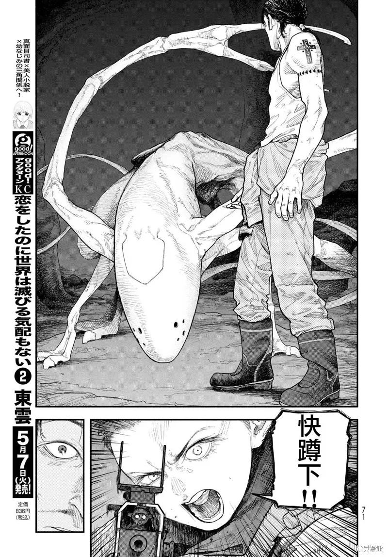 The pool,第03話,第25张