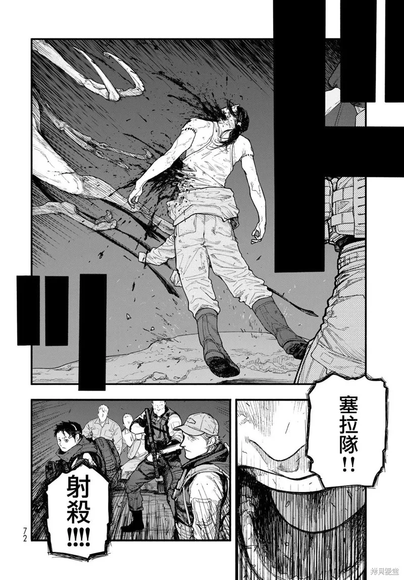 The pool,第03話,第26张