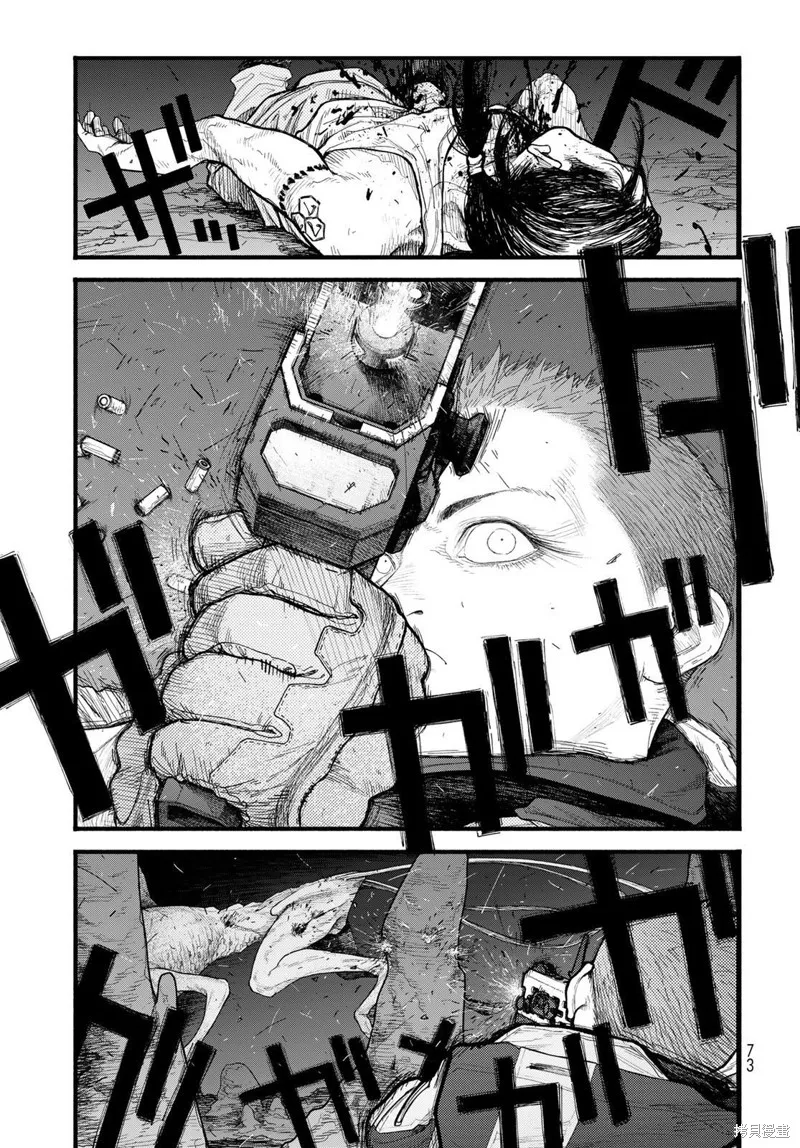 The pool,第03話,第27张