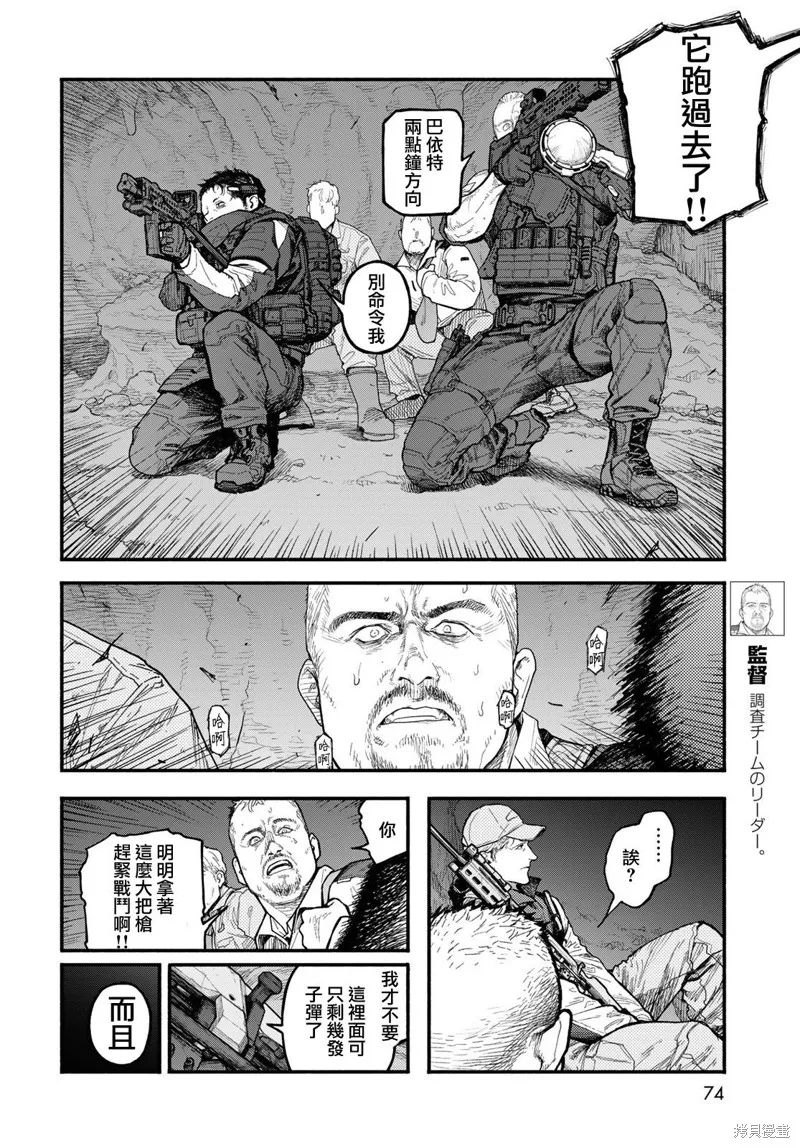 The pool,第03話,第28张