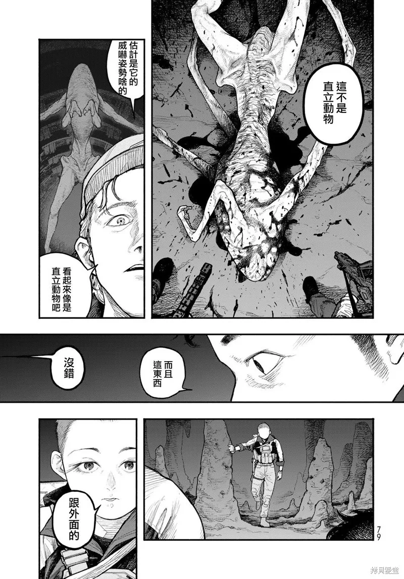 The pool,第03話,第33张