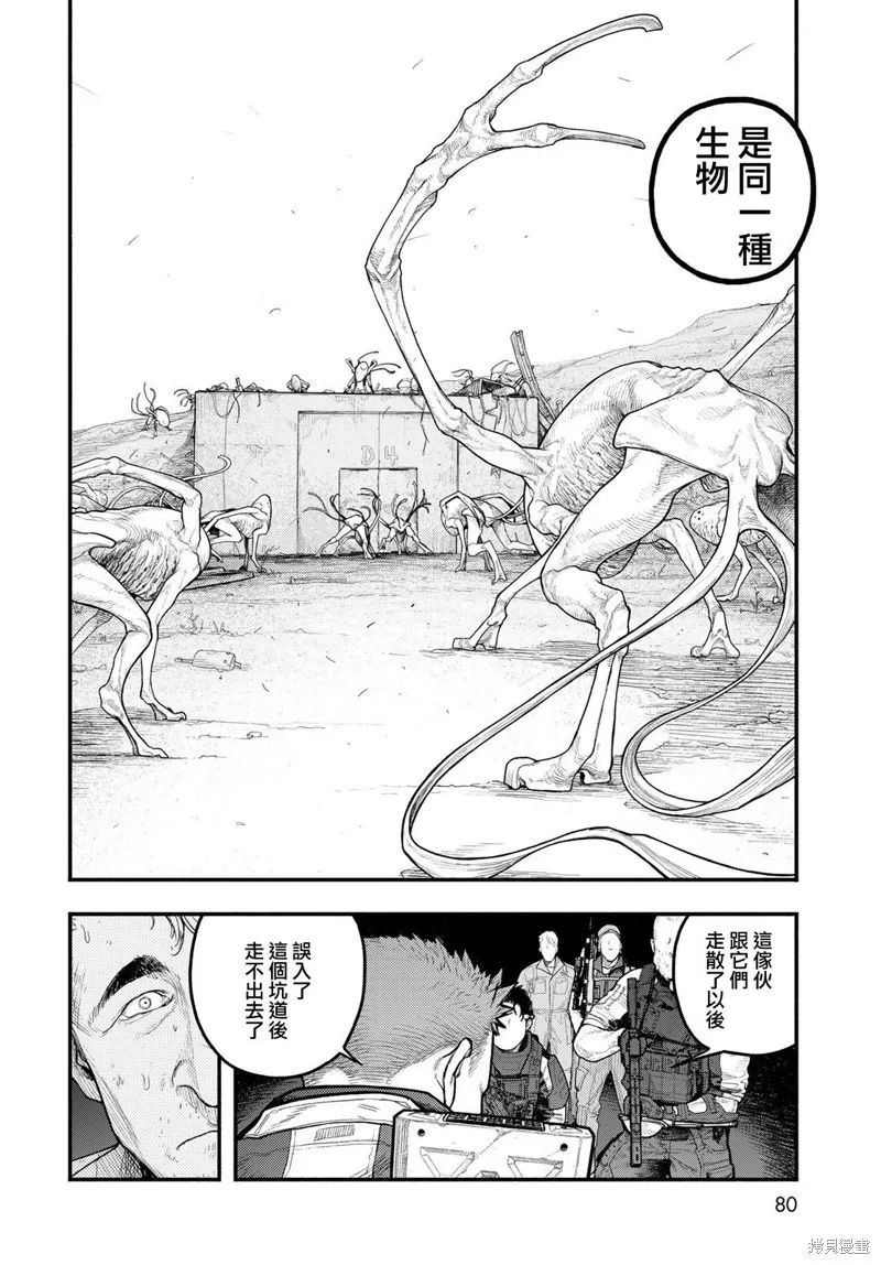 The pool,第03話,第34张