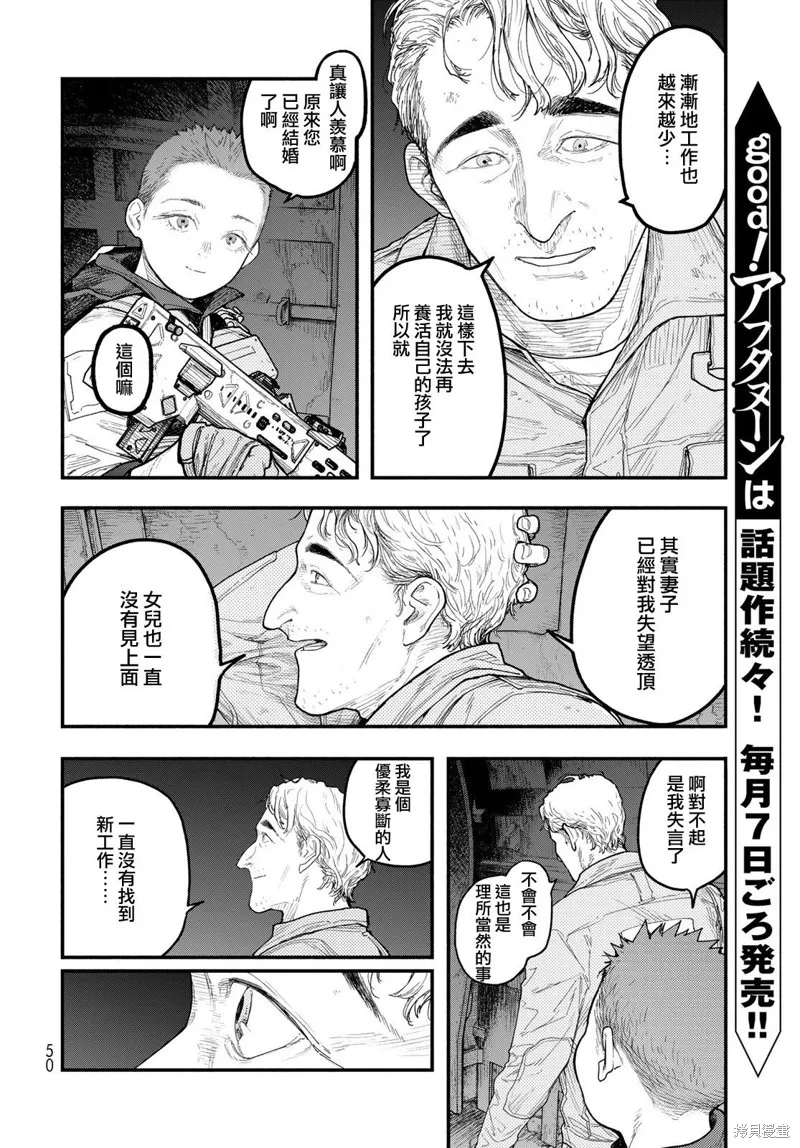 The pool,第03話,第4张