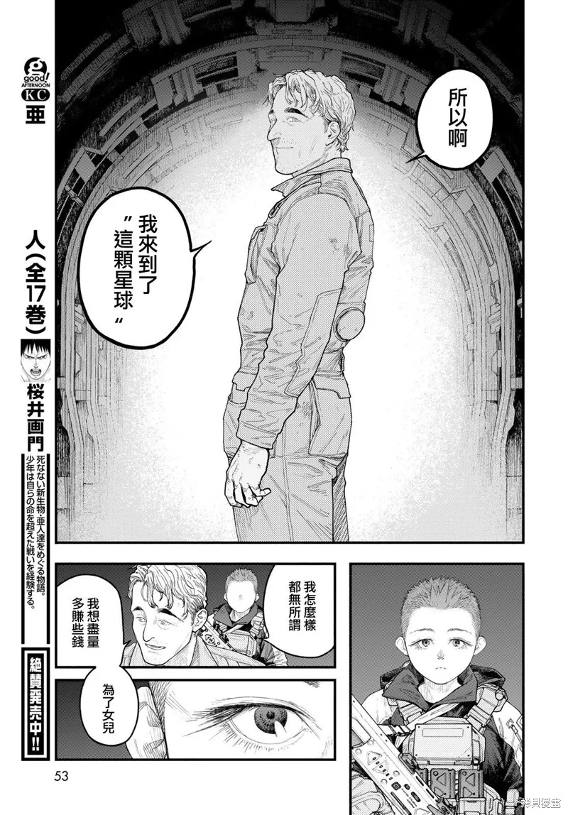 The pool,第03話,第7张