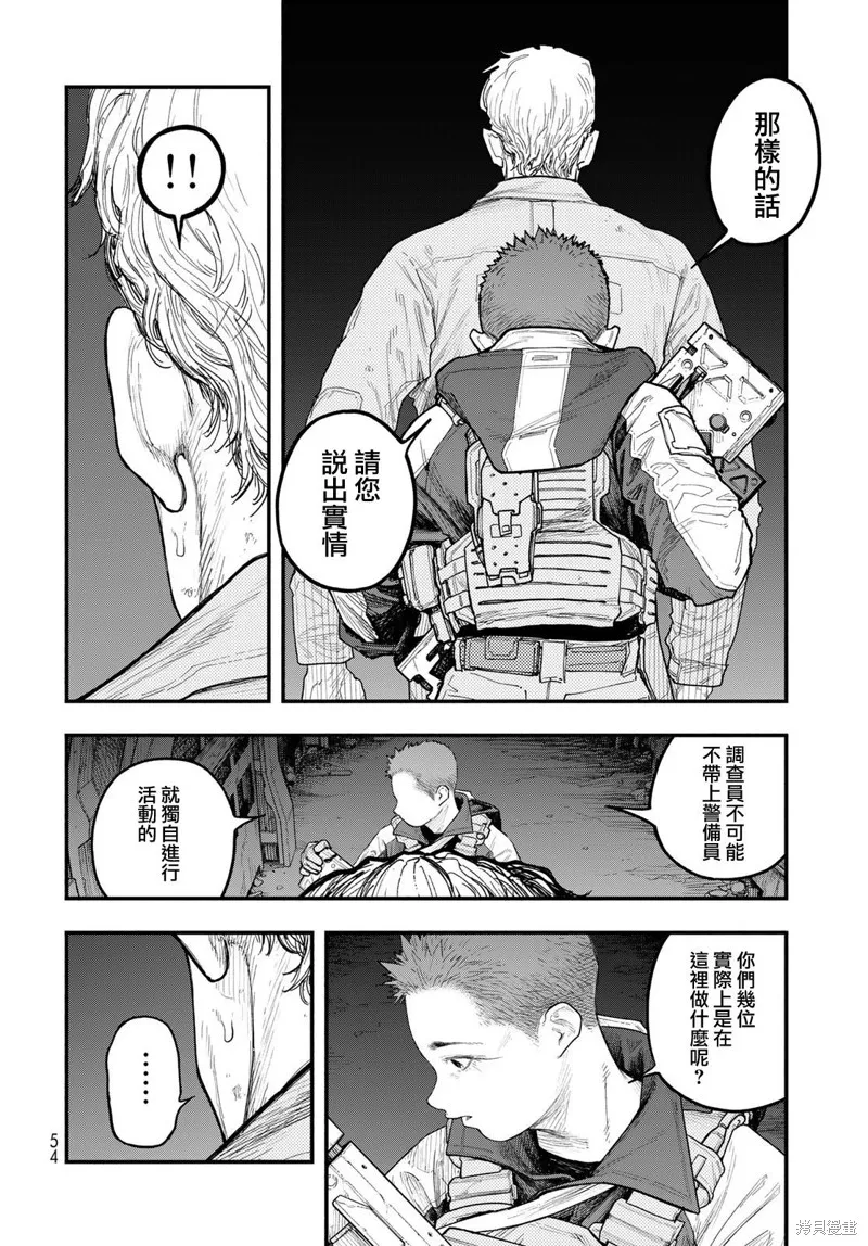 The pool,第03話,第8张