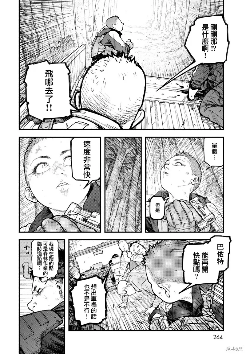 The pool,第08話,第10张