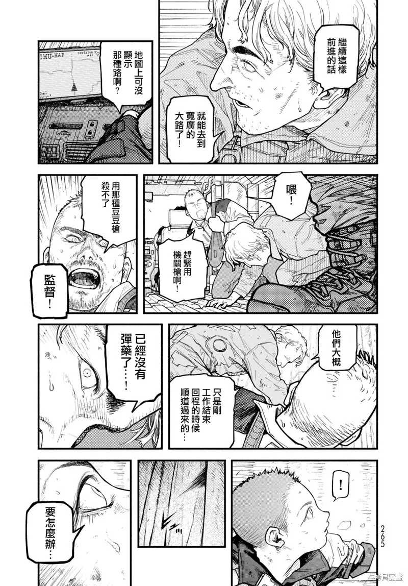 The pool,第08話,第11张