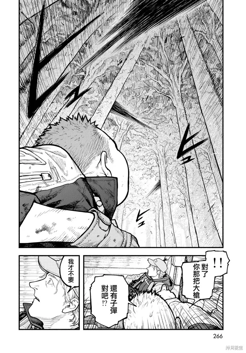 The pool,第08話,第12张
