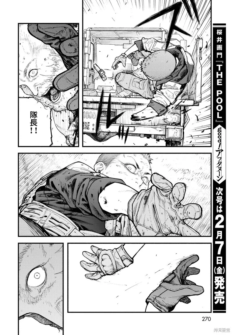 The pool,第08話,第16张