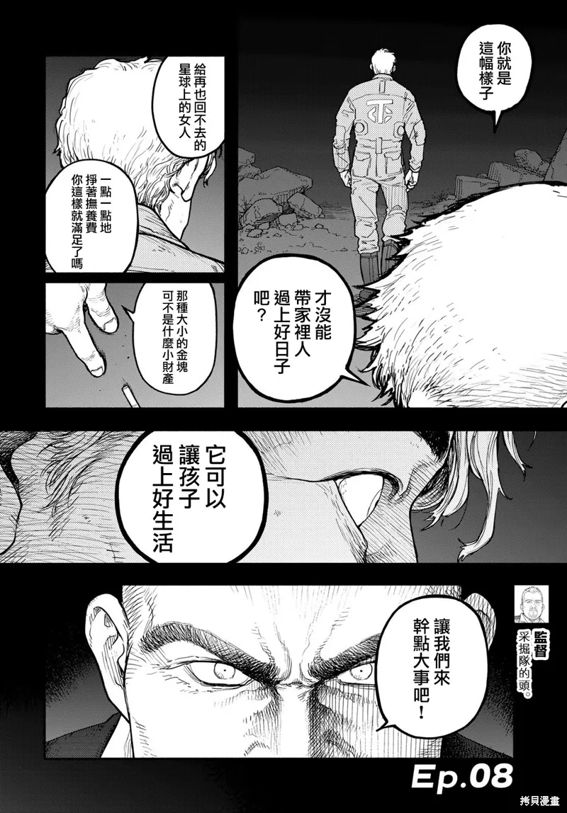 The pool,第08話,第2张