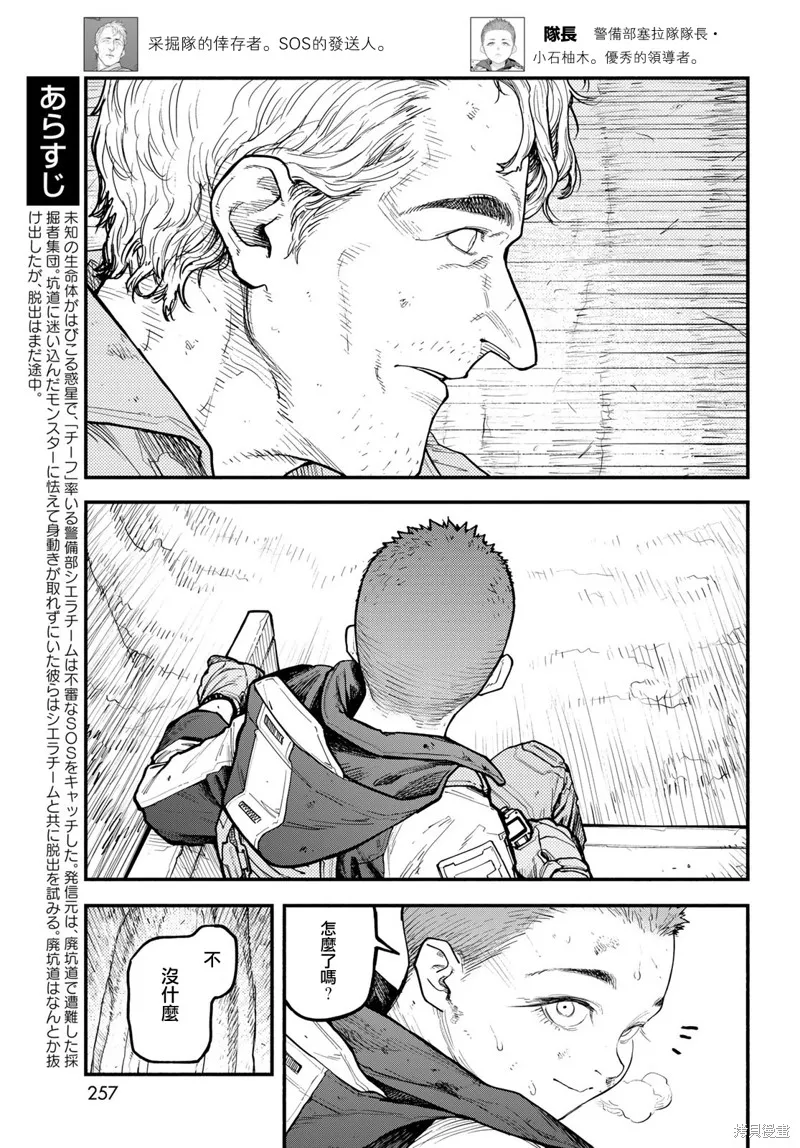 The pool,第08話,第3张