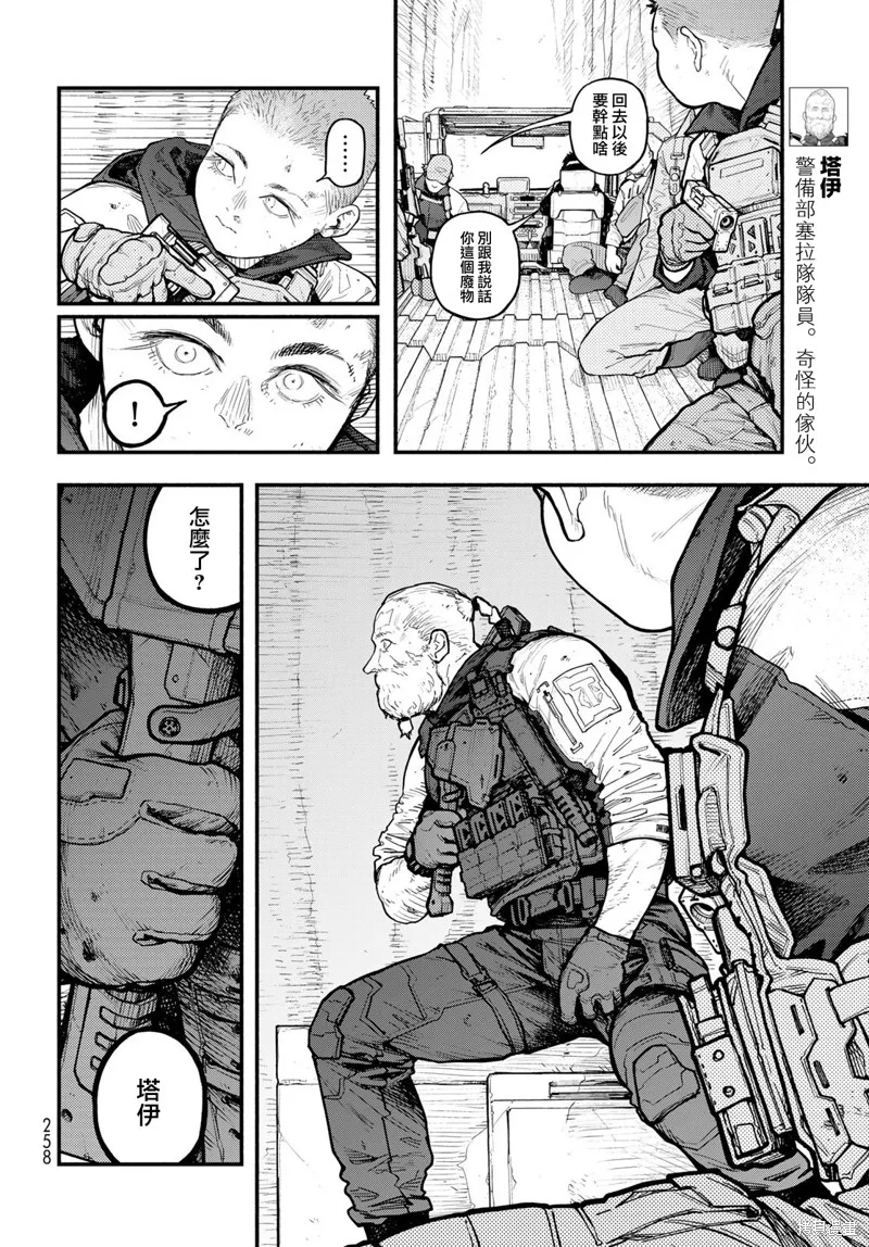 The pool,第08話,第4张