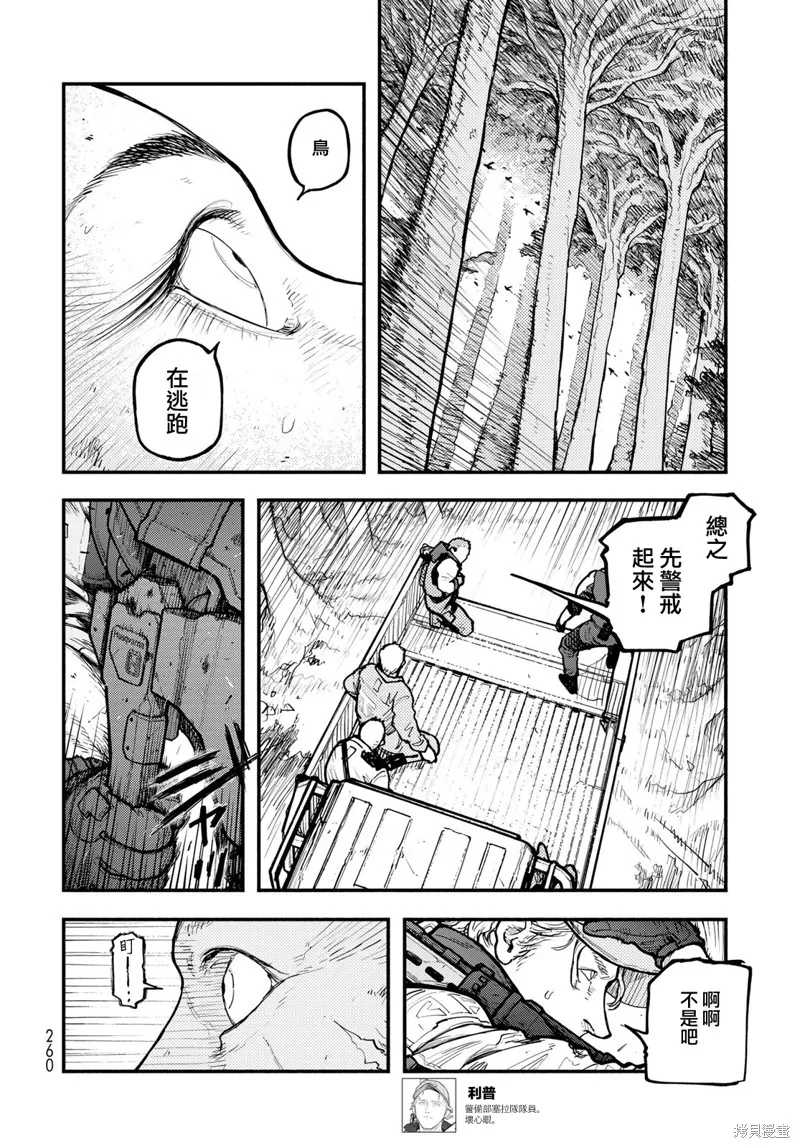 The pool,第08話,第6张
