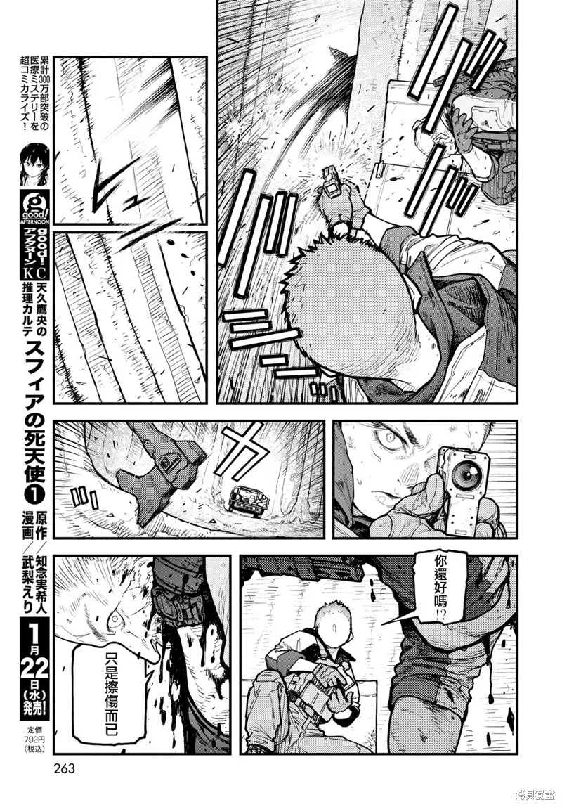 The pool,第08話,第9张