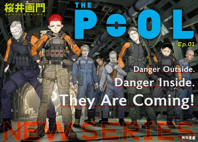 The pool,第01話,第11张