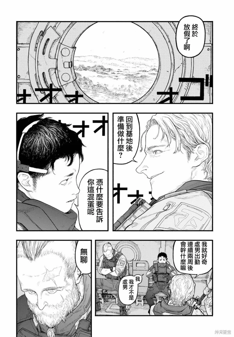 The pool,第01話,第12张