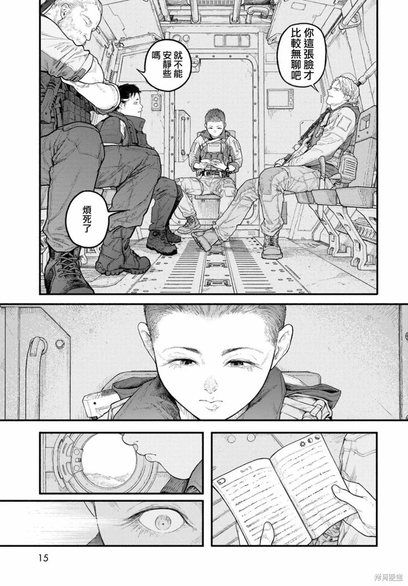 The pool,第01話,第13张