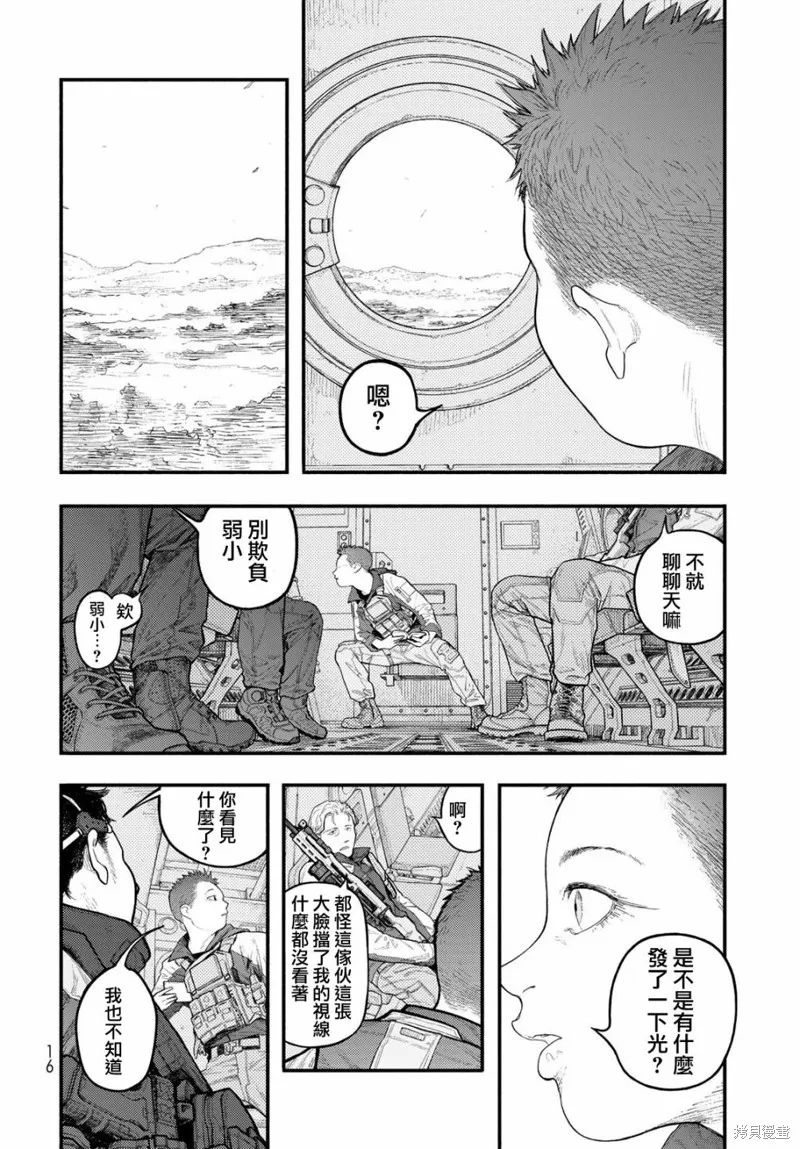 The pool,第01話,第14张