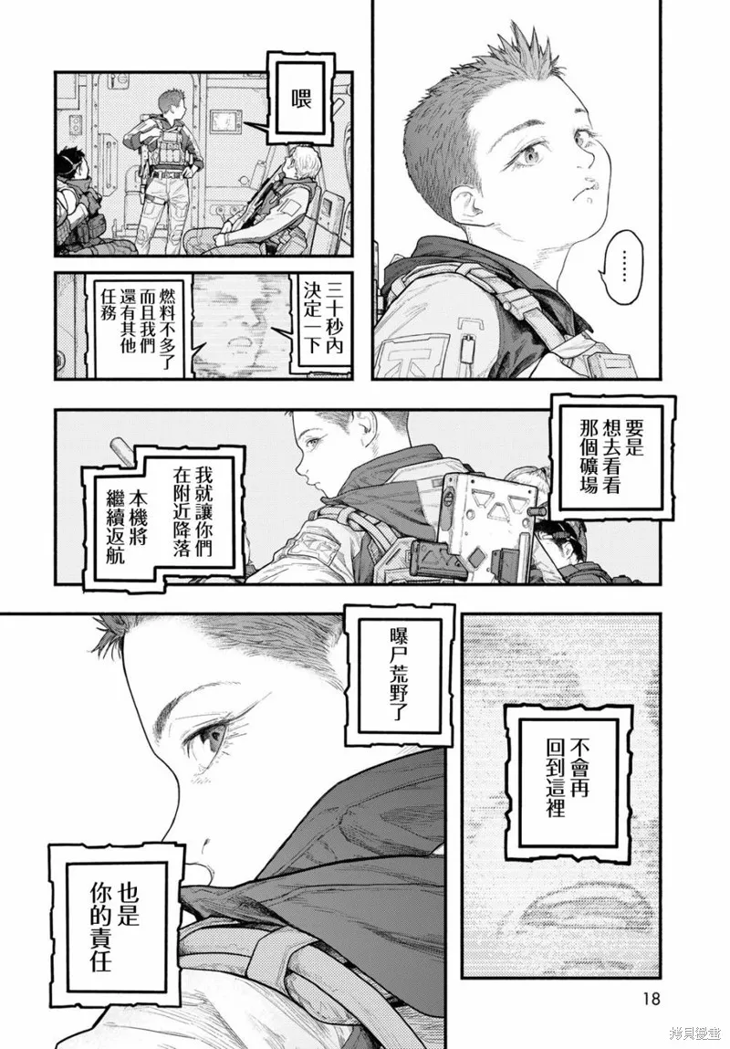 The pool,第01話,第16张