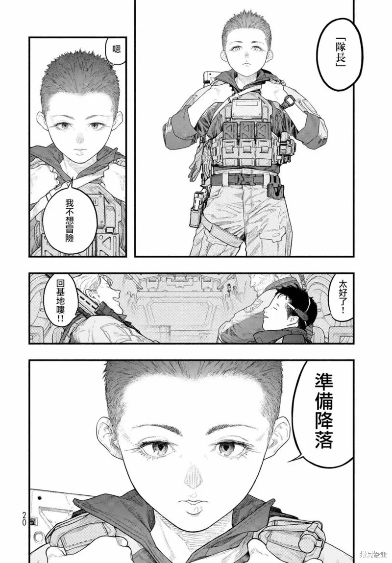The pool,第01話,第18张