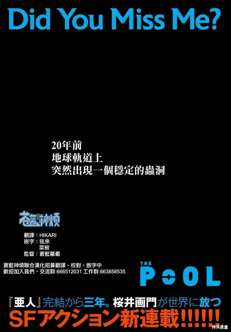 The pool,第01話,第2张