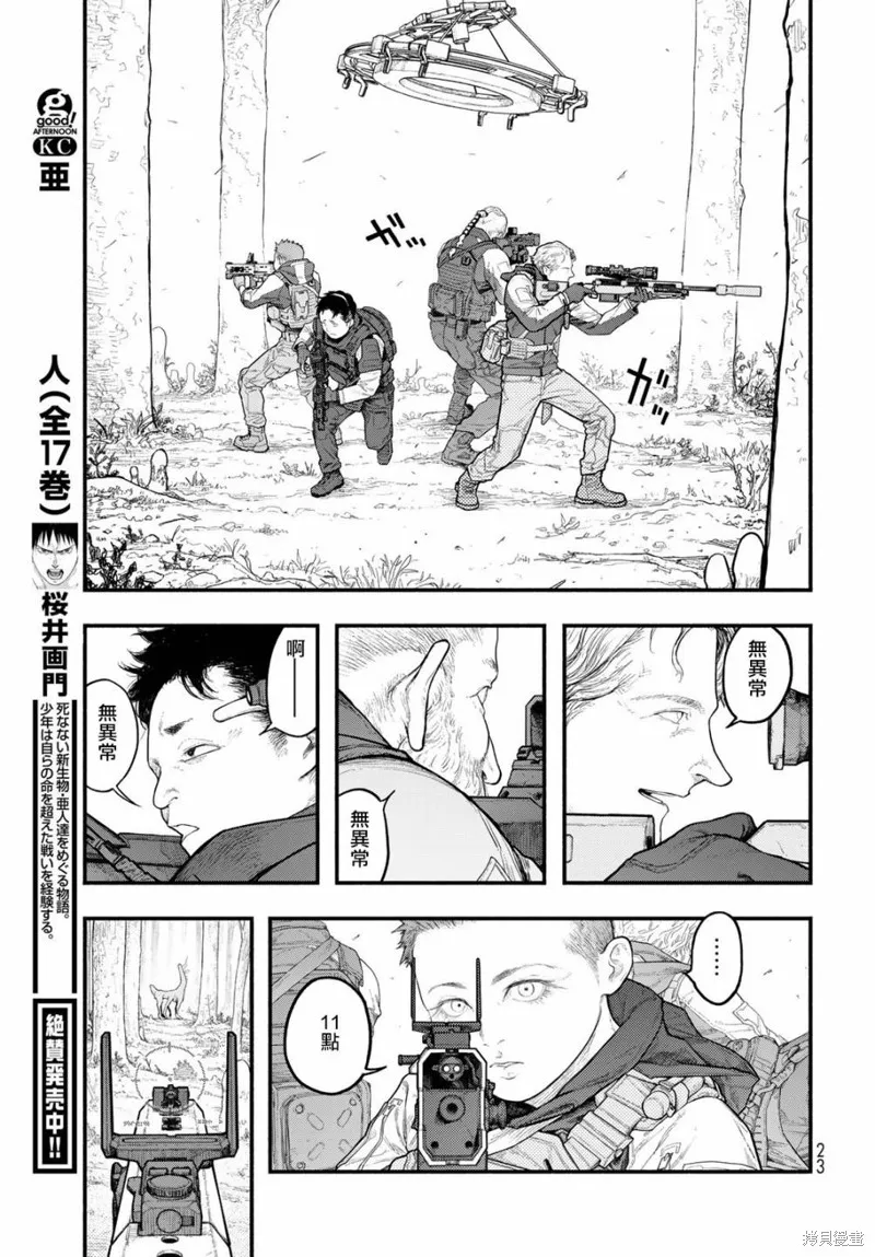 The pool,第01話,第21张