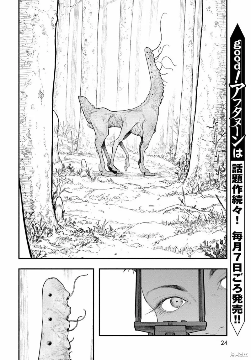 The pool,第01話,第22张